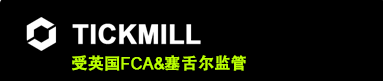 Tickmill