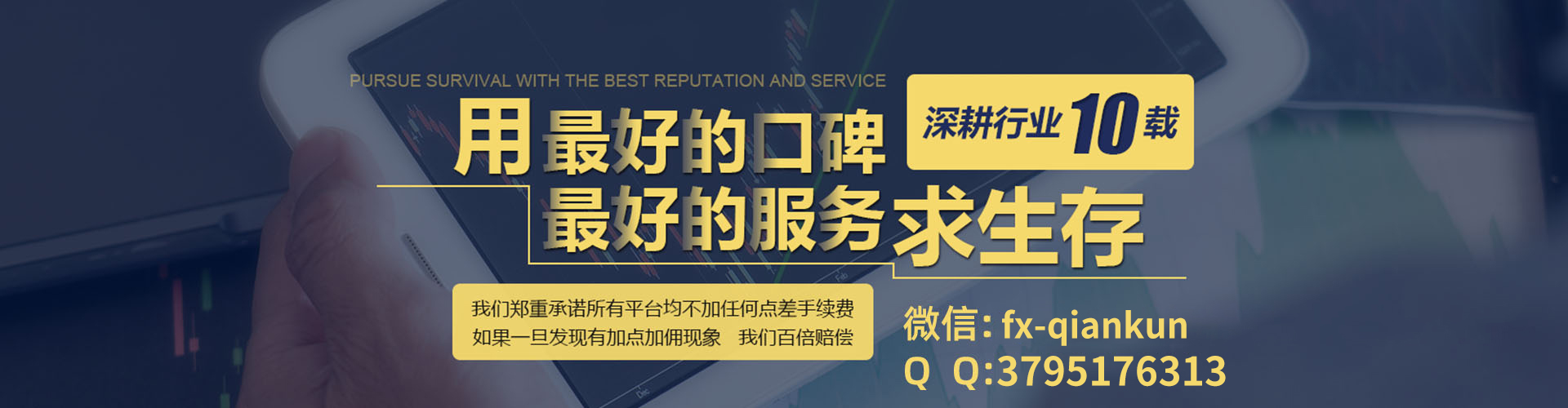 黄金外汇返佣