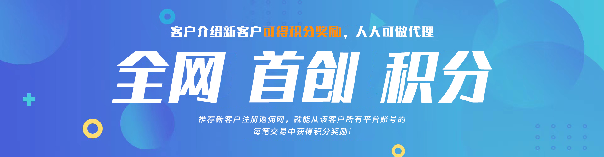 黄金外汇返佣