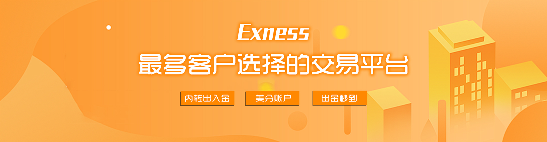 黄金外汇返佣